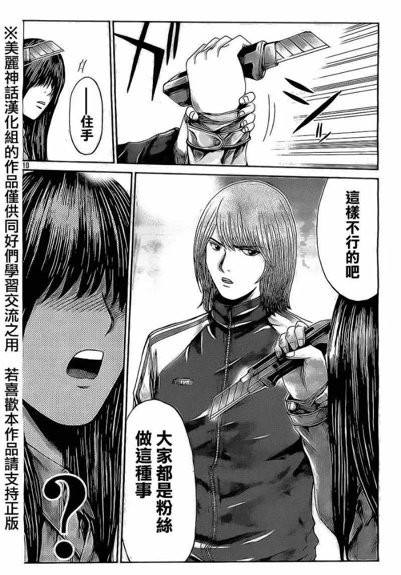 第11话 第18页