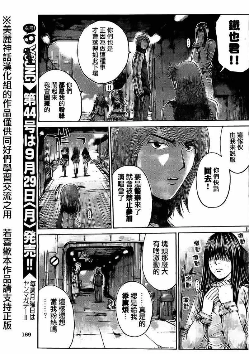 第11话 第19页