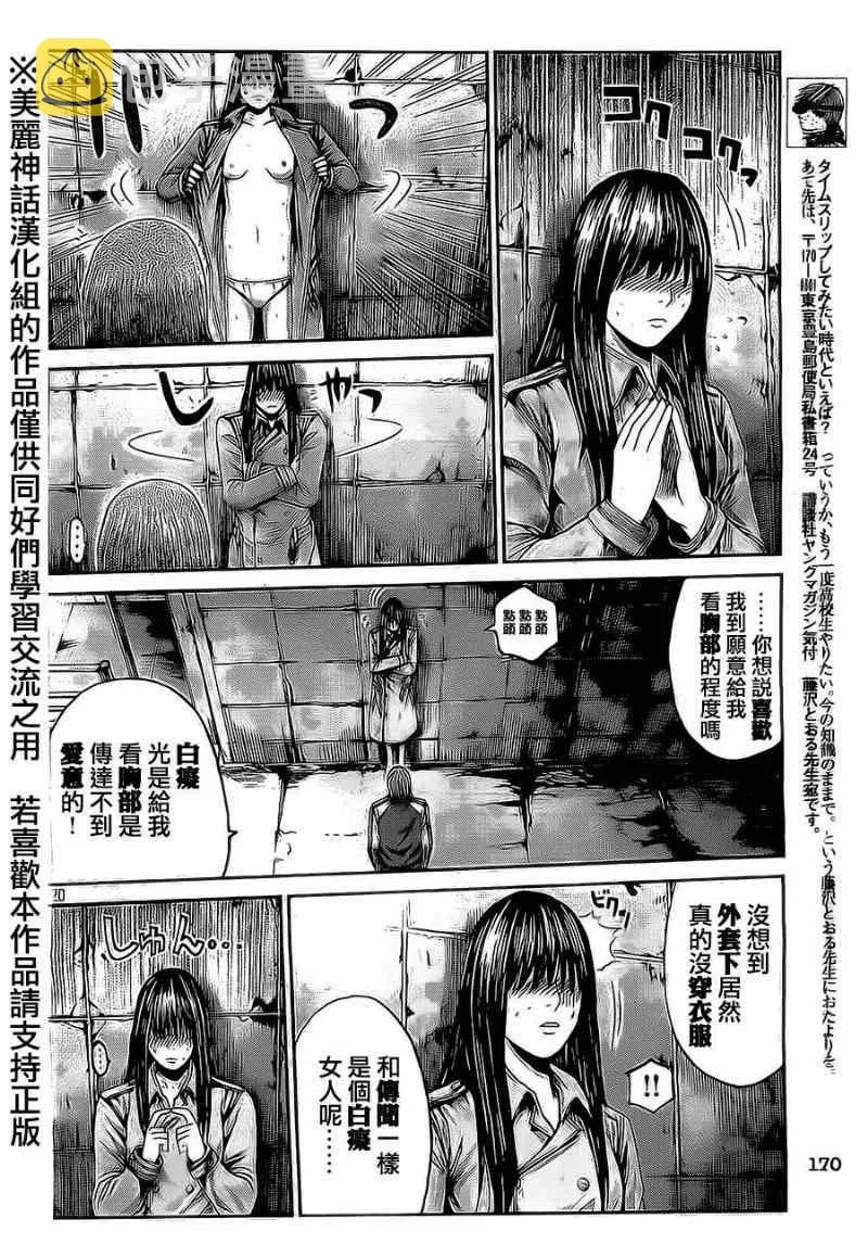 第11话 第20页