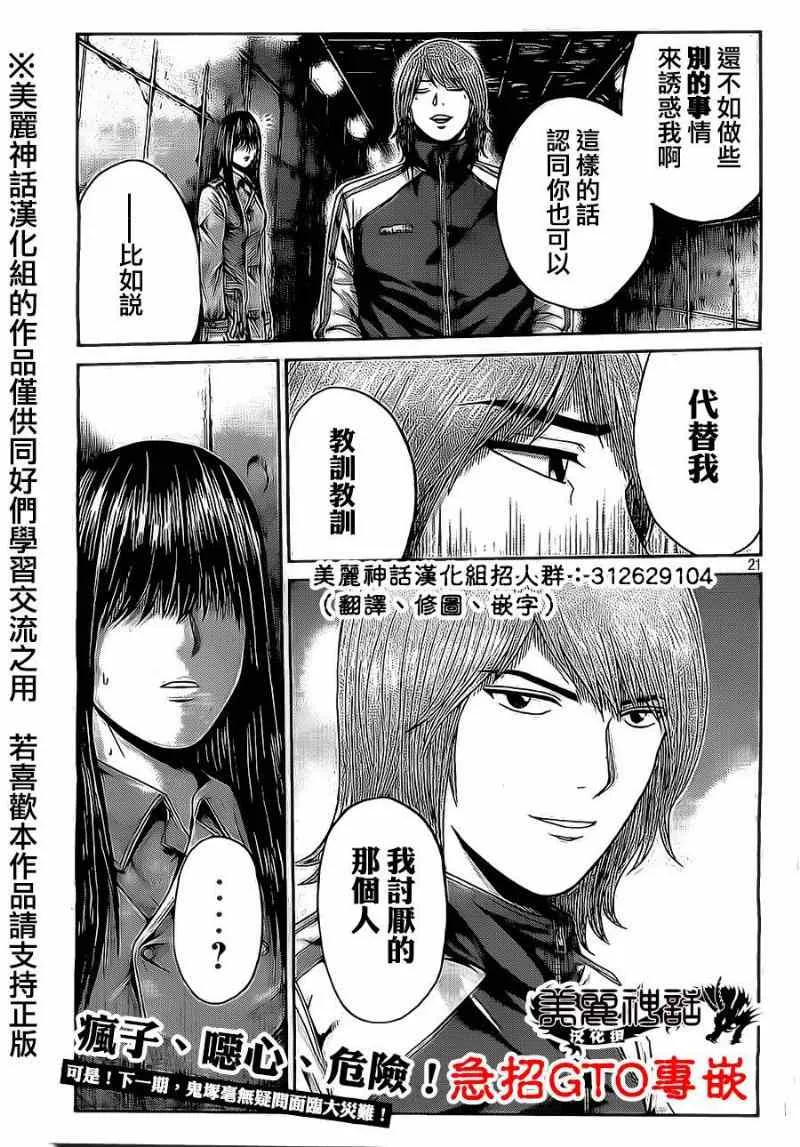 第11话 第21页