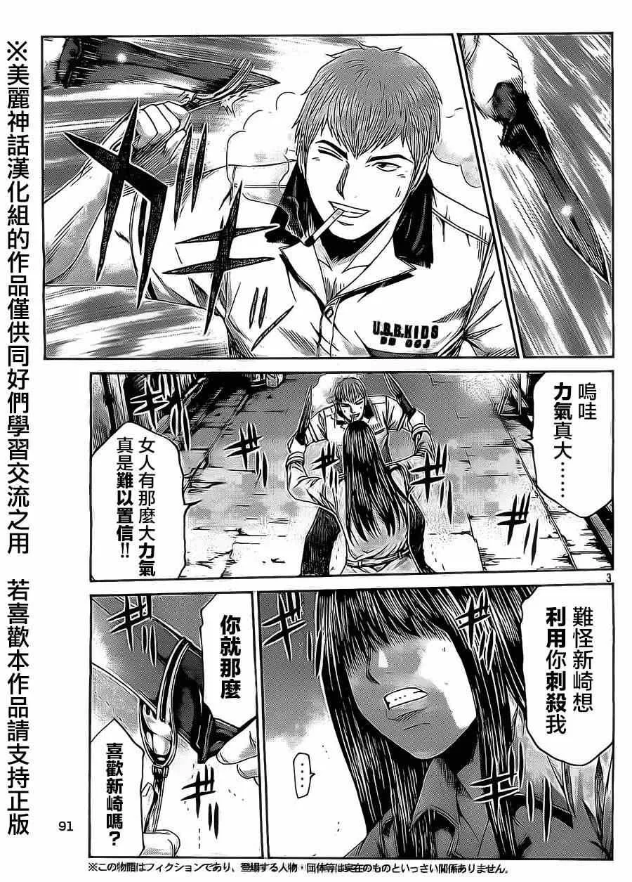 第13话 第3页