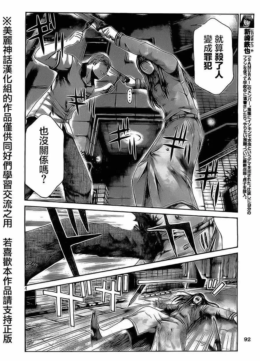 第13话 第4页