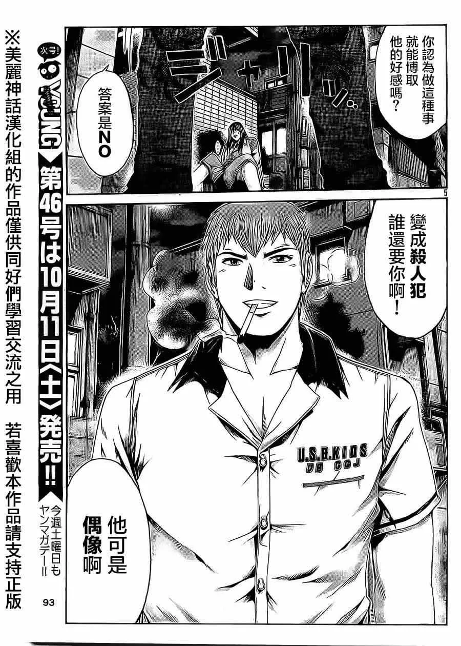 第13话 第5页
