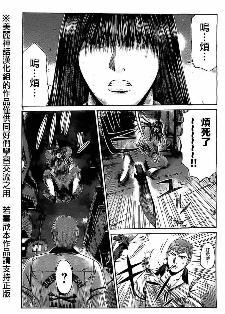 第13话 第6页