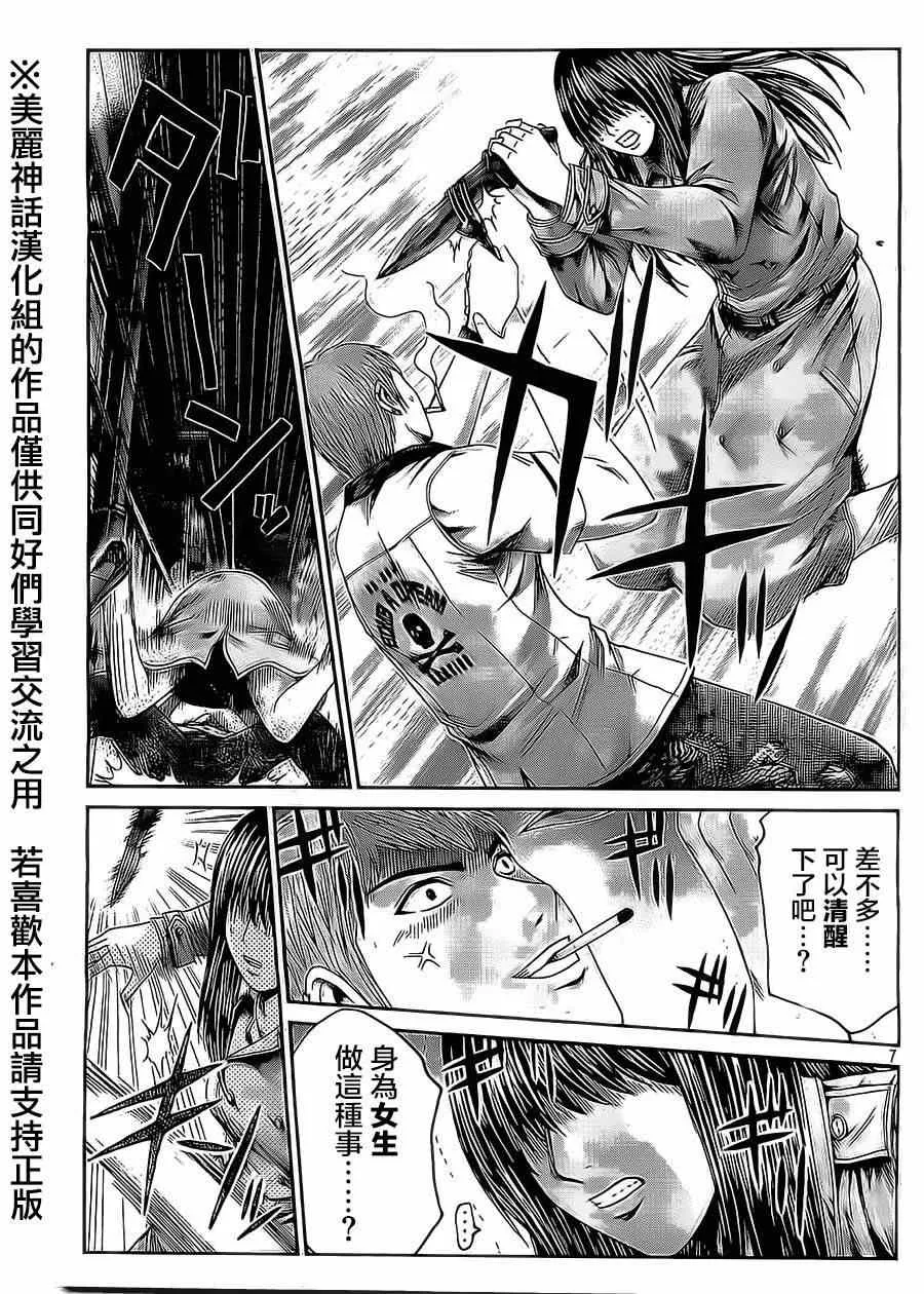 第13话 第7页