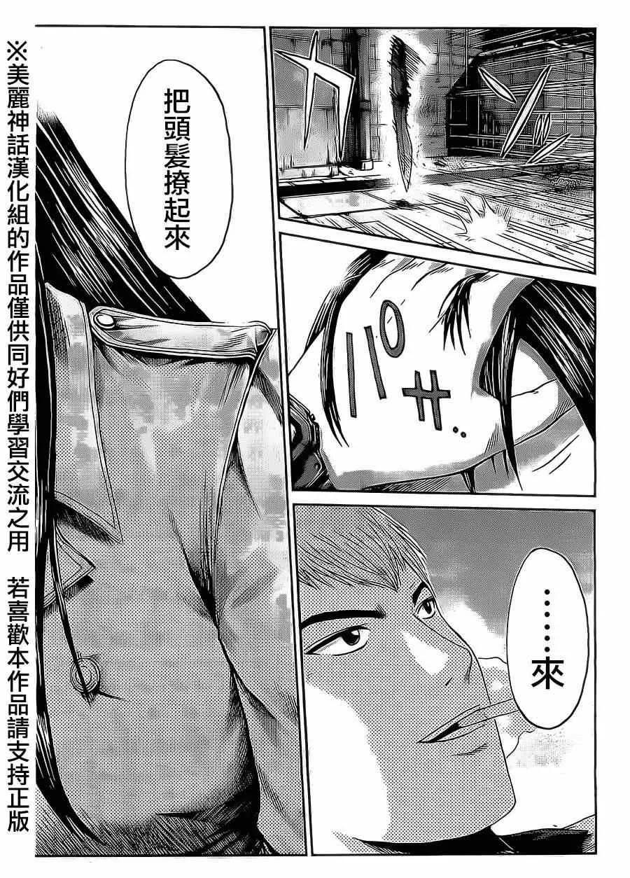 第13话 第8页