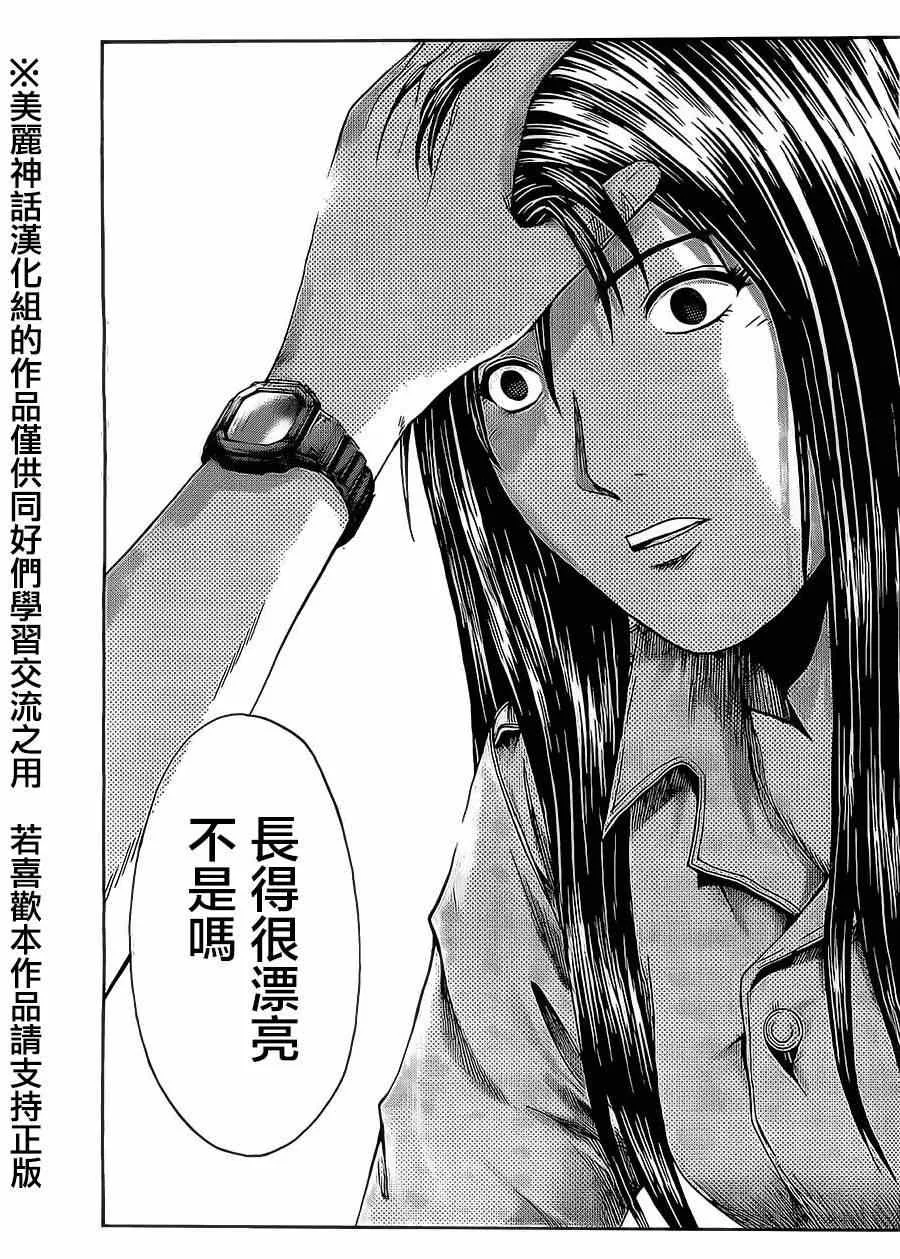 第13话 第9页