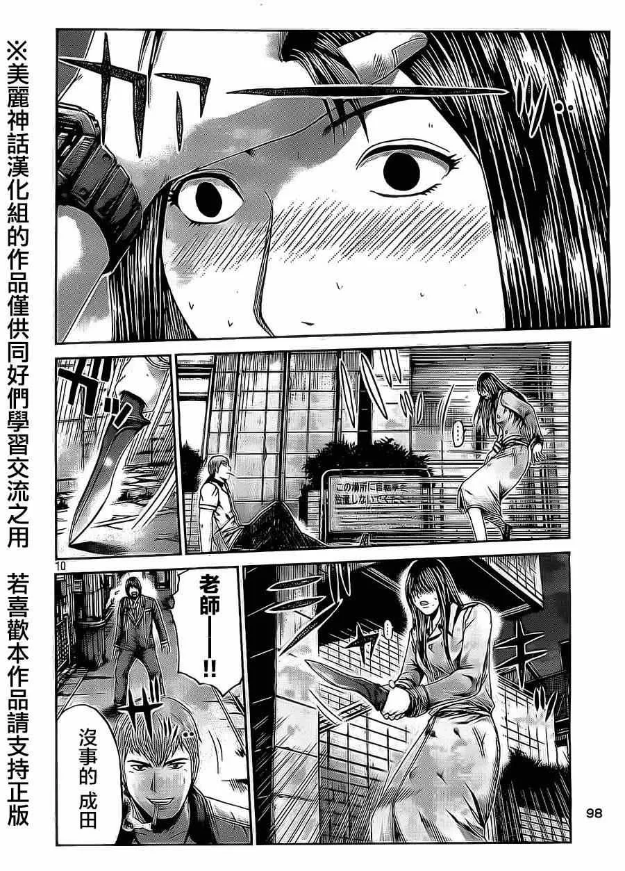 第13话 第10页