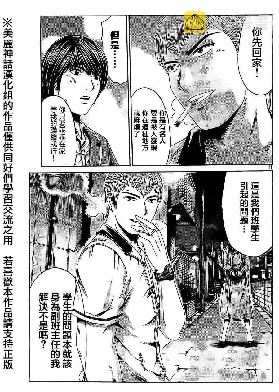 第13话 第11页