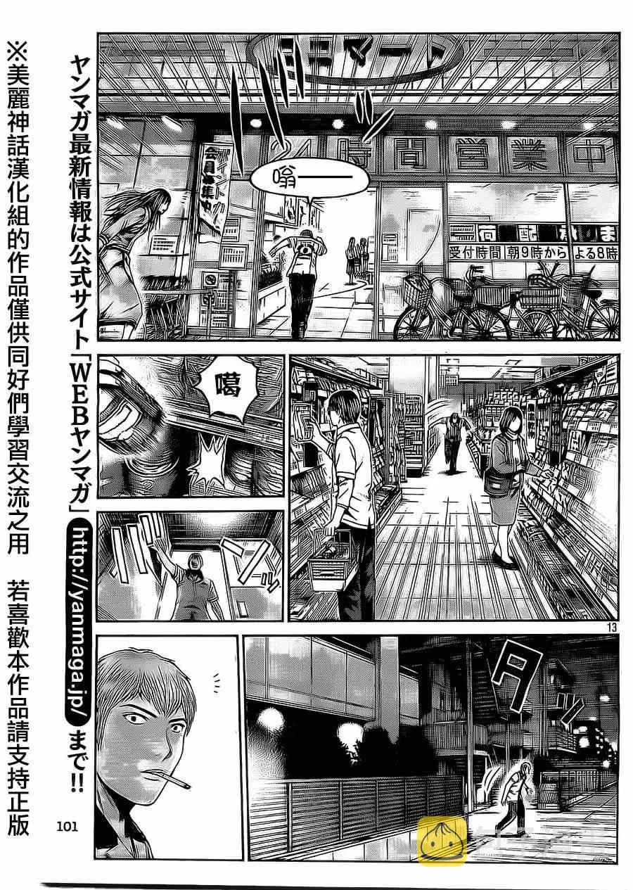 第13话 第13页
