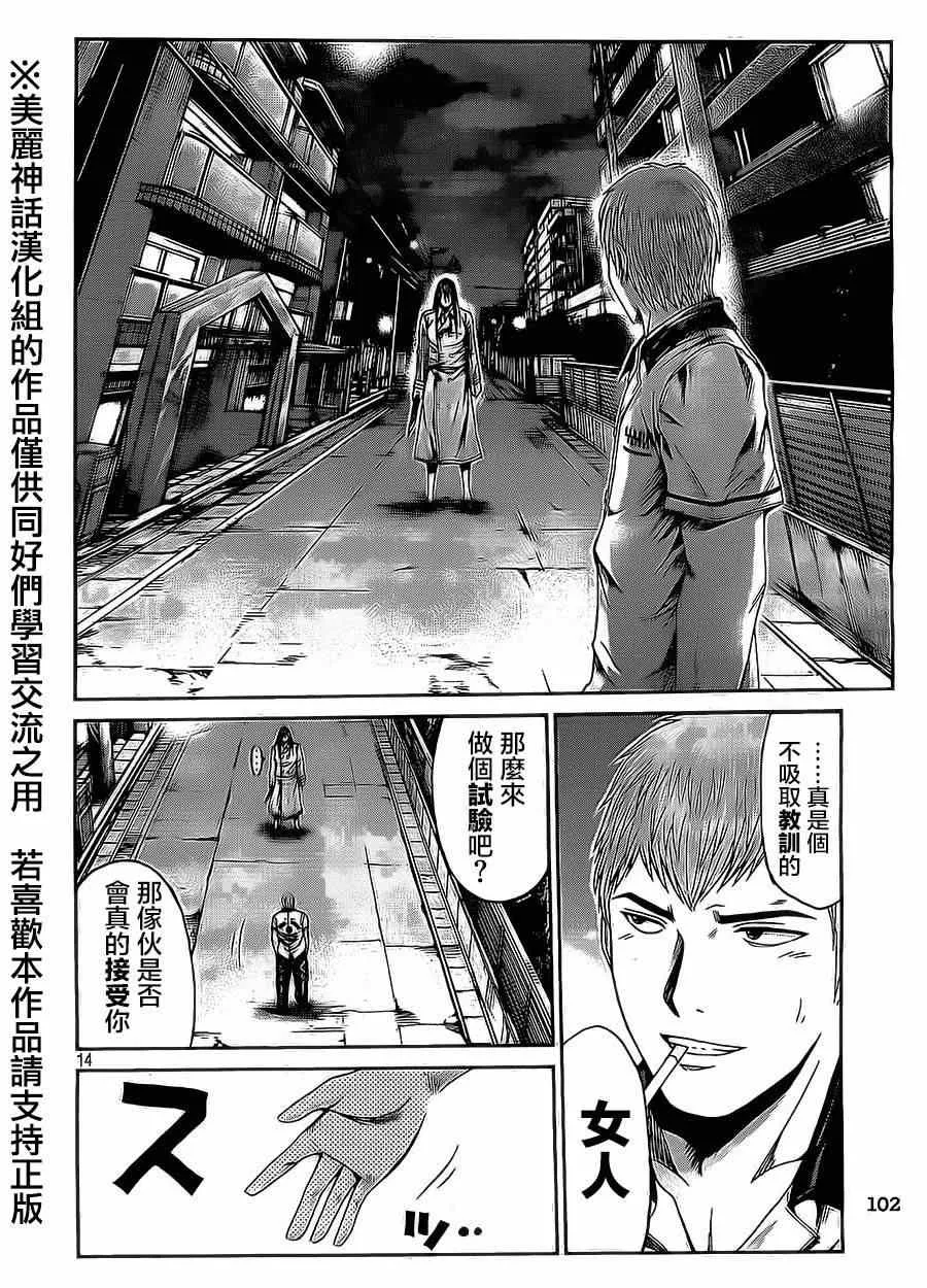 第13话 第14页