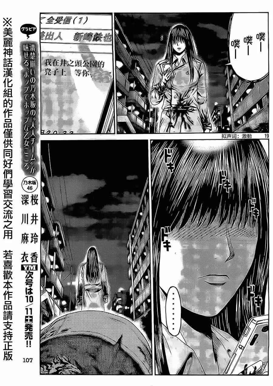 第13话 第19页