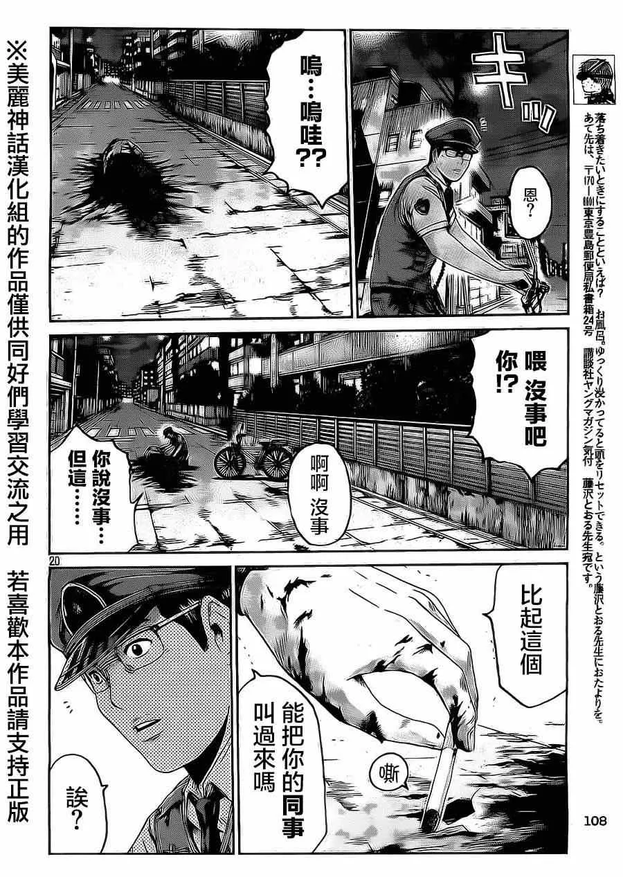第13话 第20页