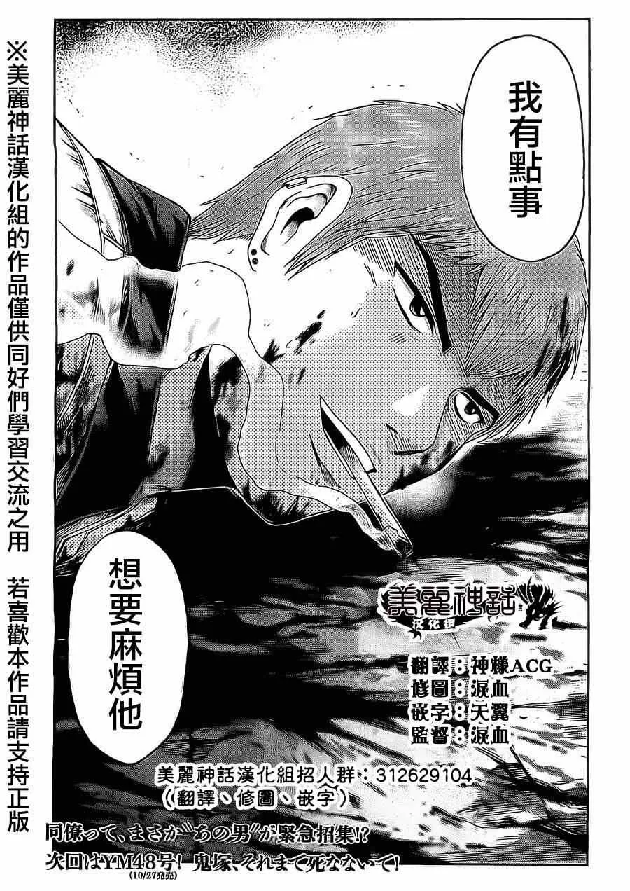 第13话 第21页