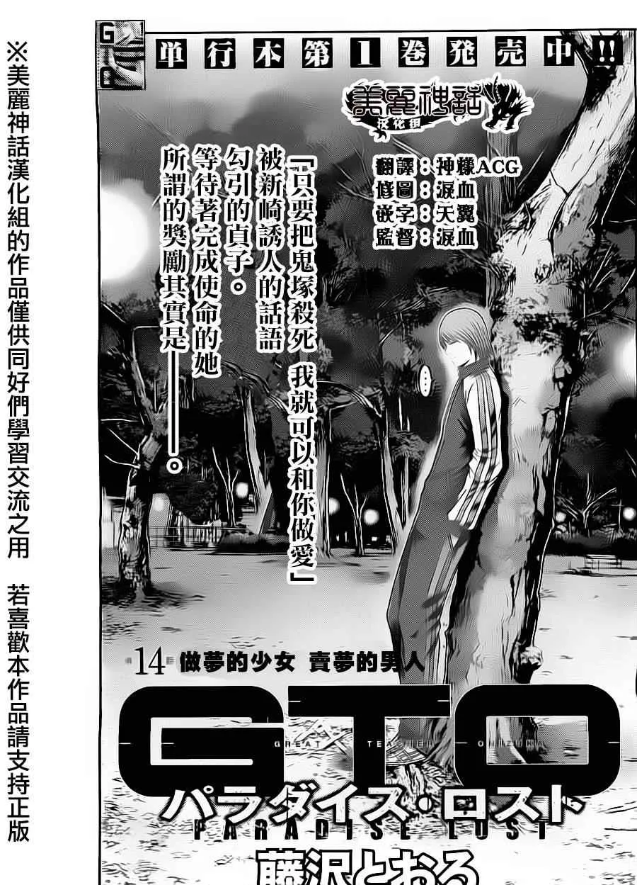 第14话 第1页