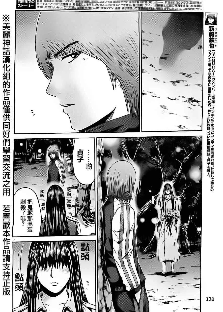 第14话 第2页