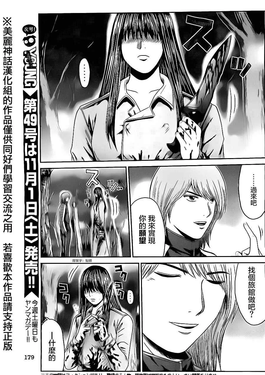 第14话 第3页