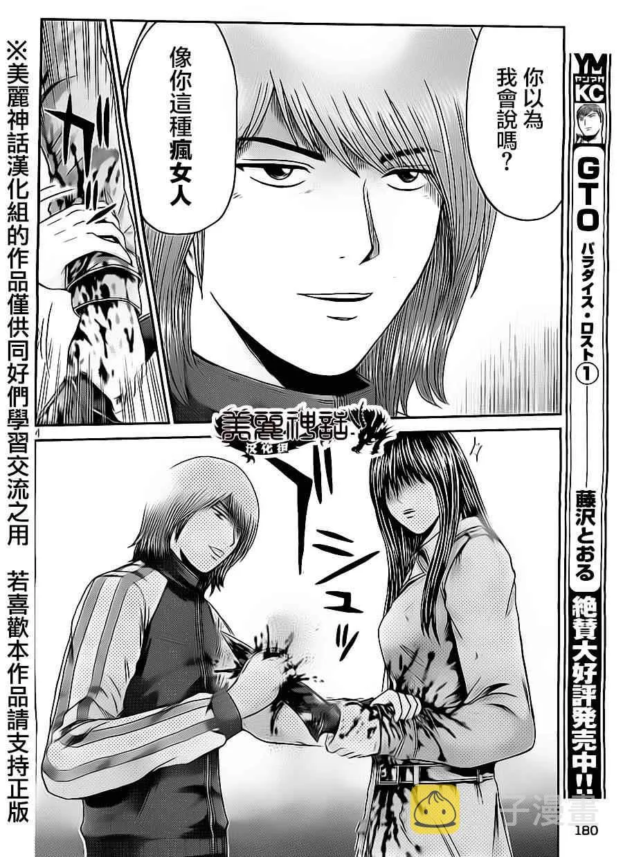 第14话 第4页