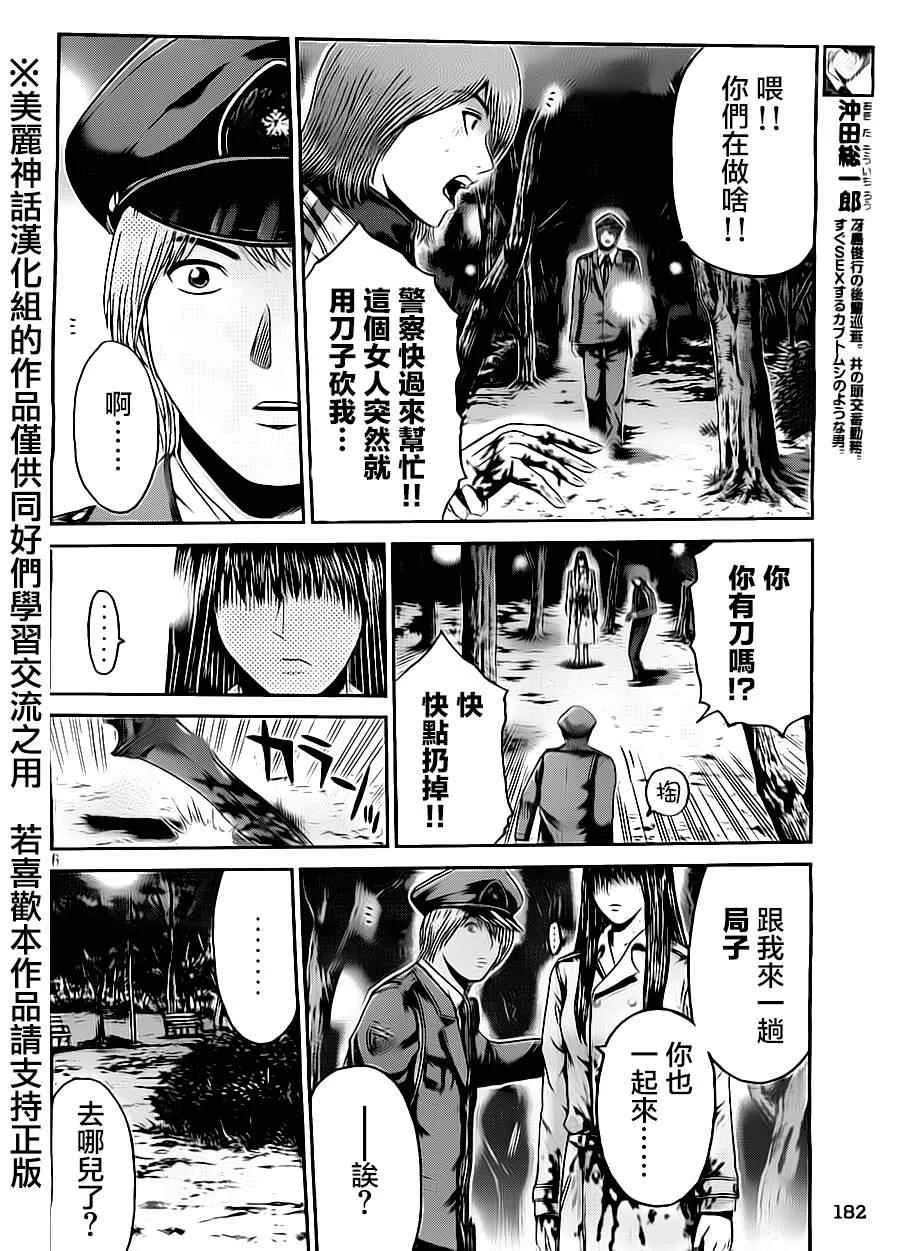 第14话 第6页