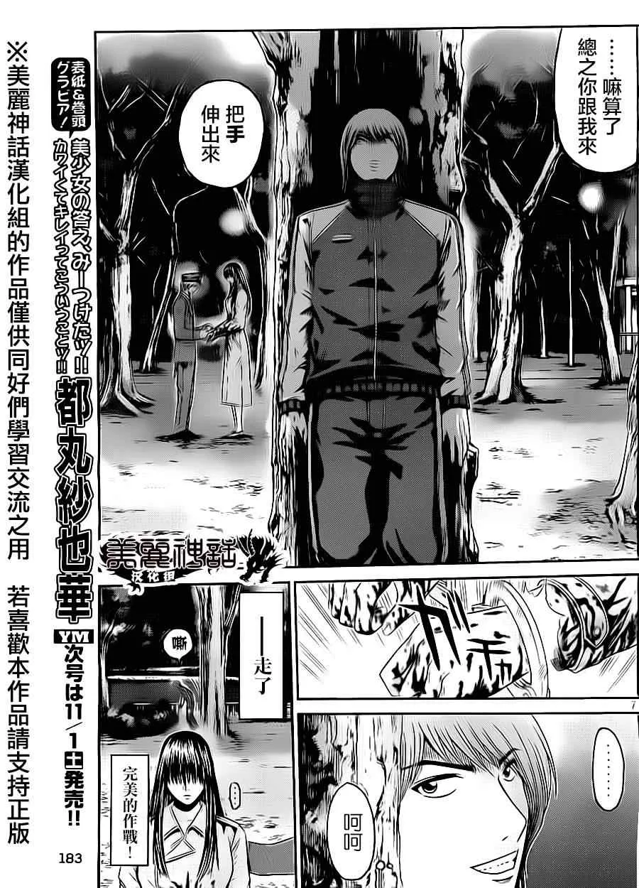 第14话 第7页