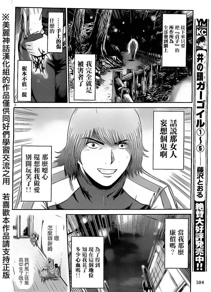 第14话 第8页