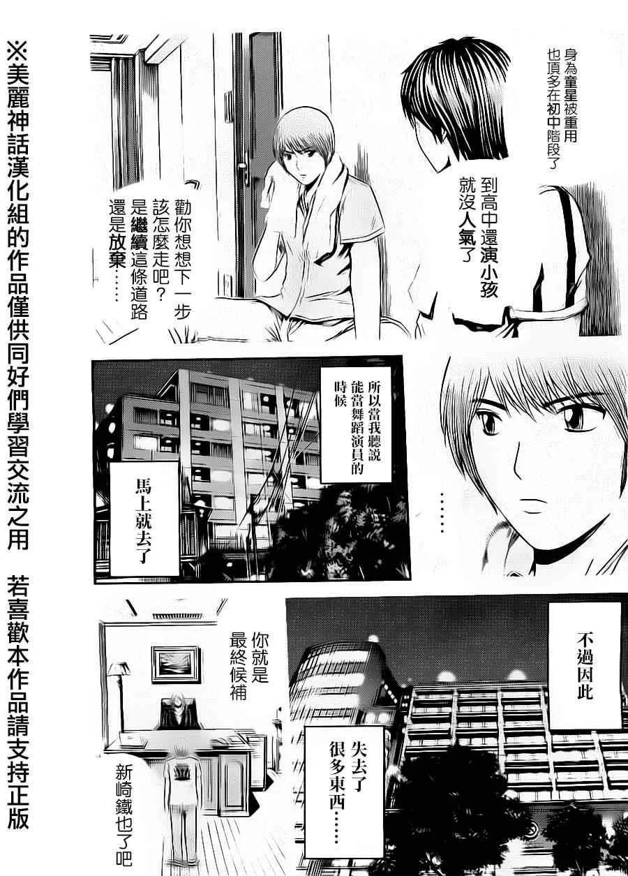第14话 第9页