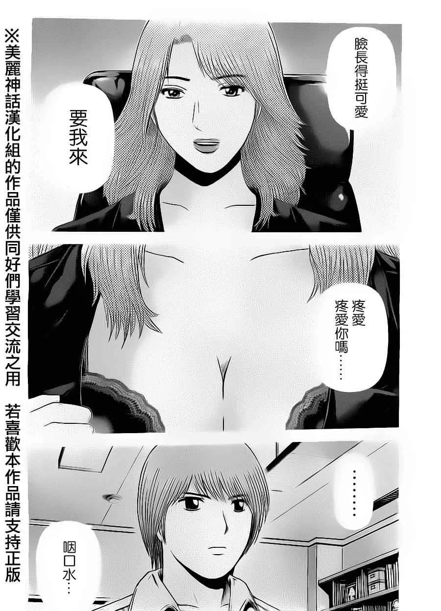 第14话 第10页