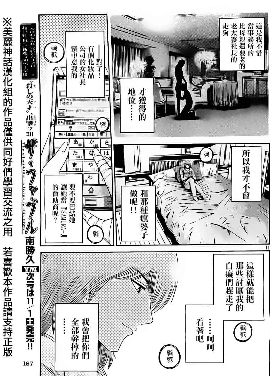 第14话 第11页