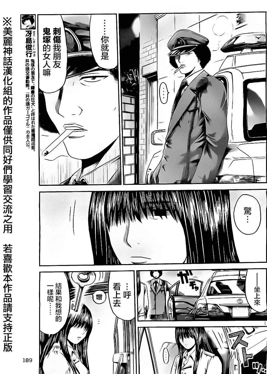 第14话 第13页