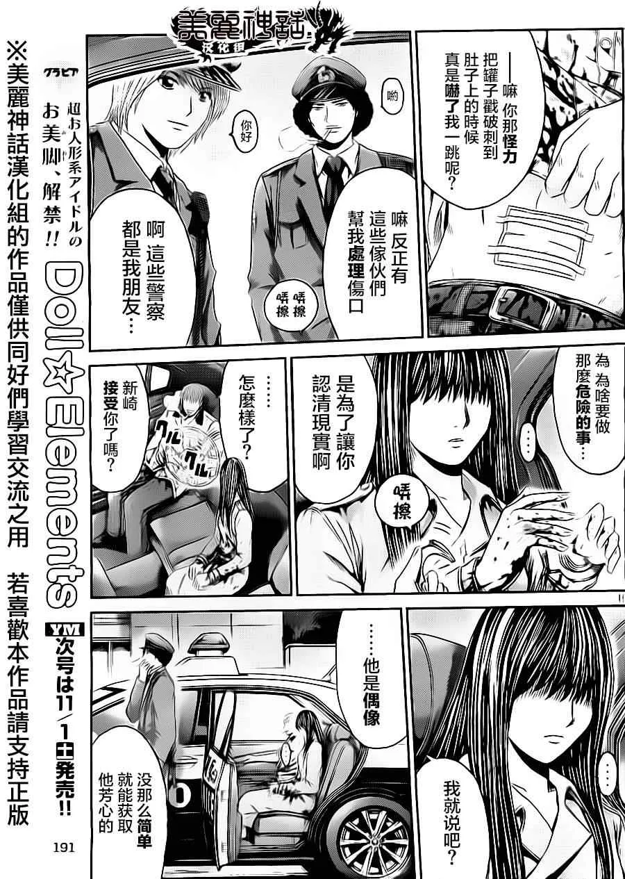 第14话 第15页