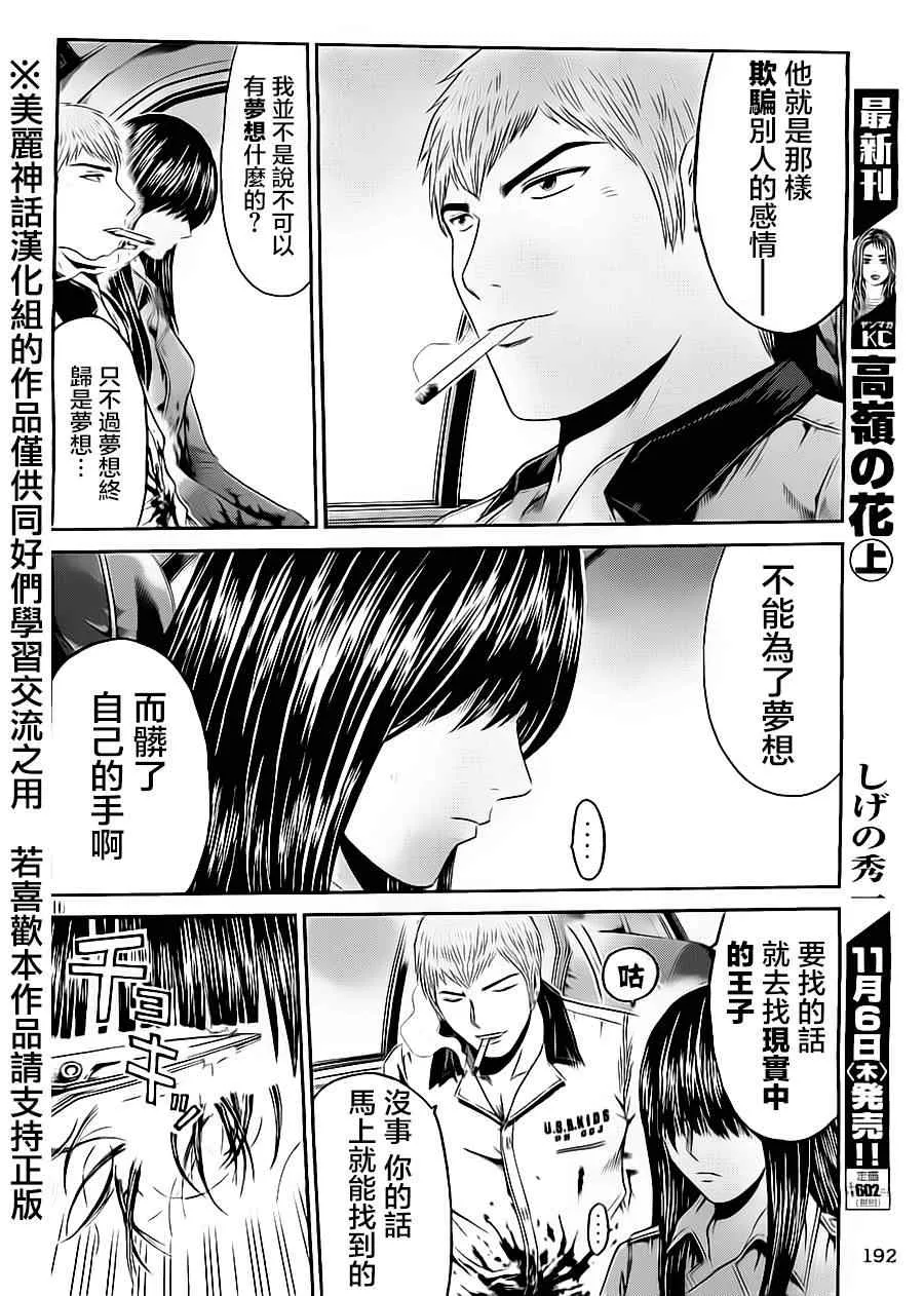第14话 第16页