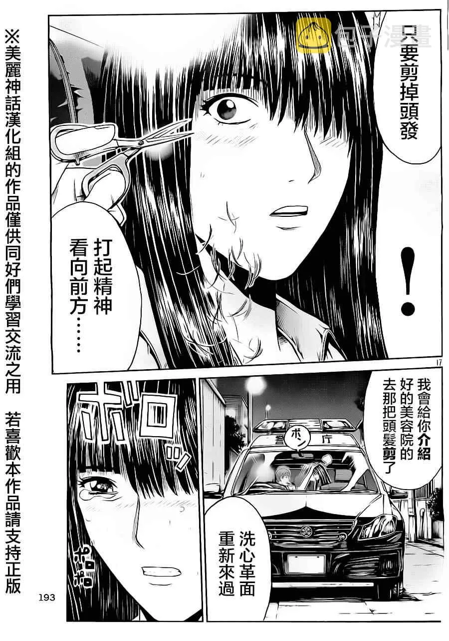 第14话 第17页