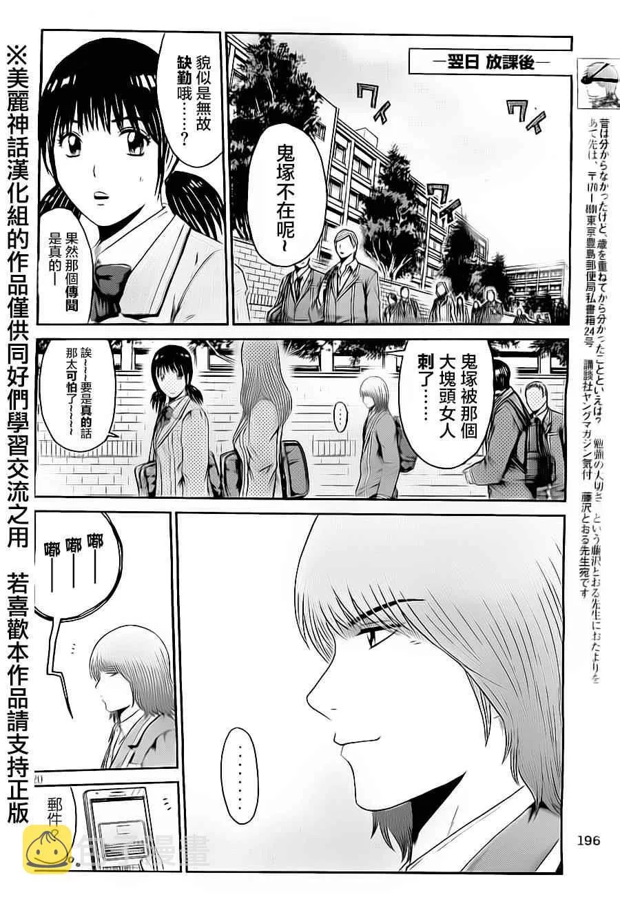 第14话 第20页