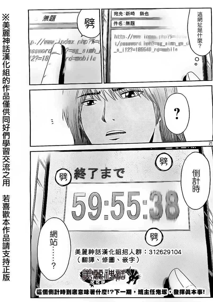 第14话 第21页