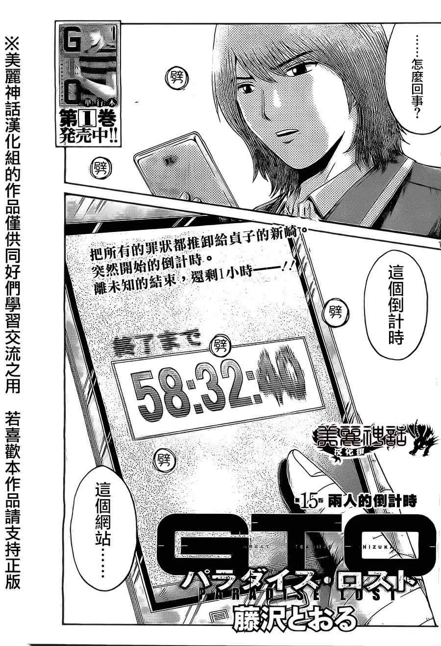 第15话 第1页