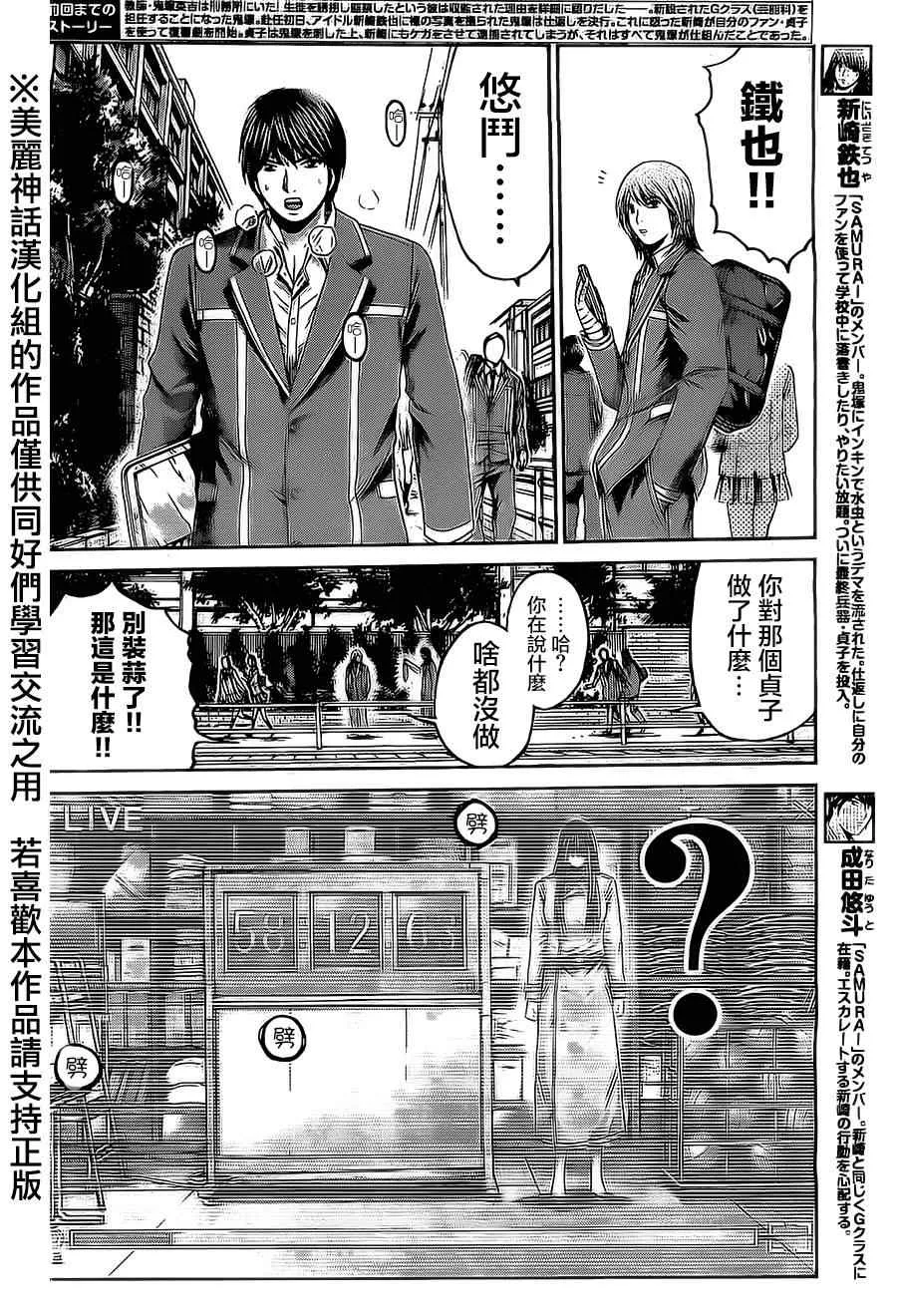 第15话 第2页