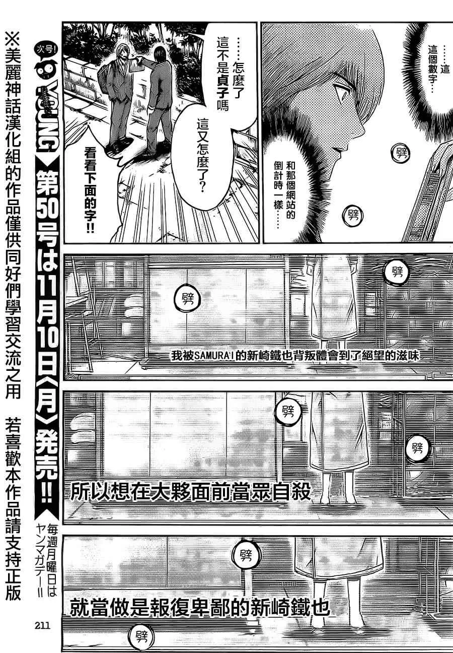 第15话 第3页