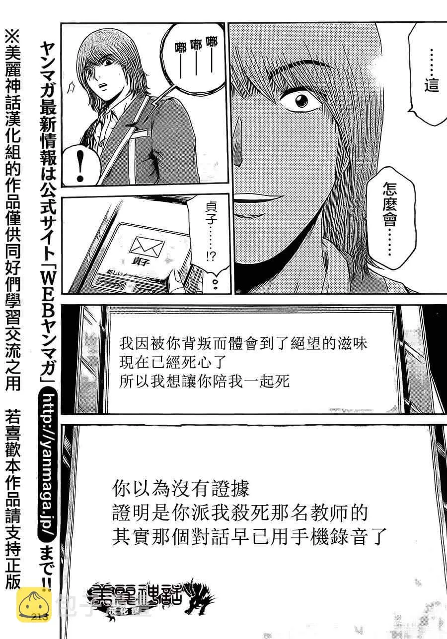 第15话 第5页