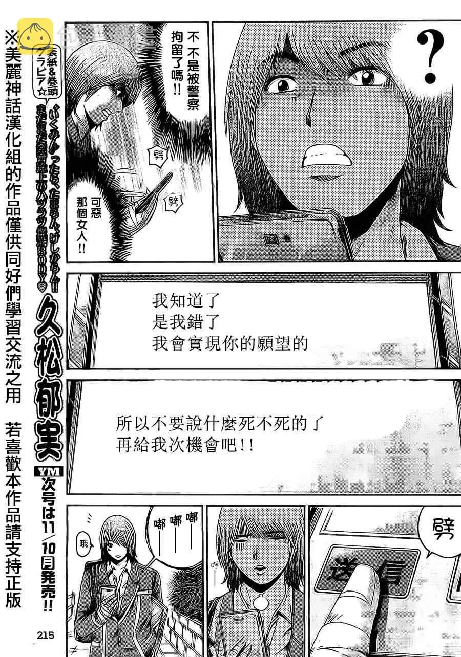 第15话 第7页