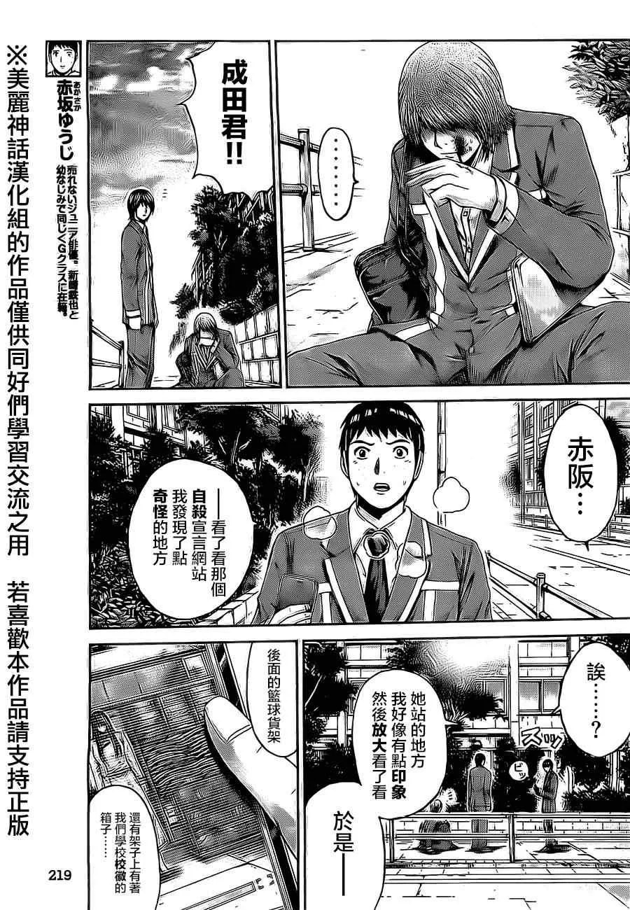 第15话 第11页
