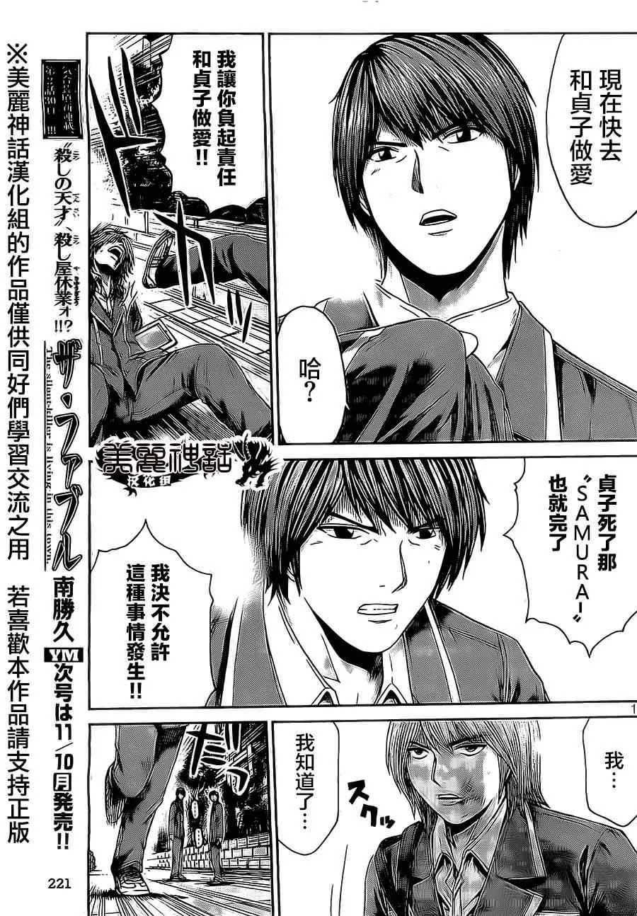 第15话 第13页