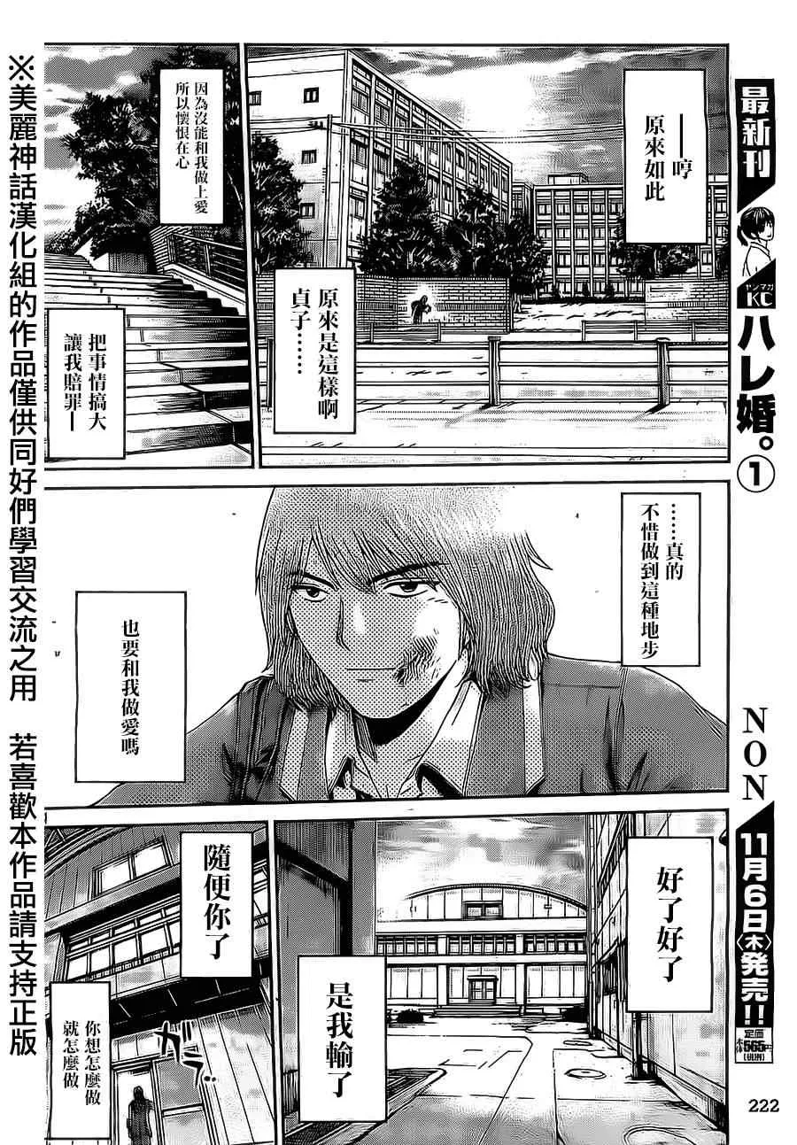 第15话 第14页