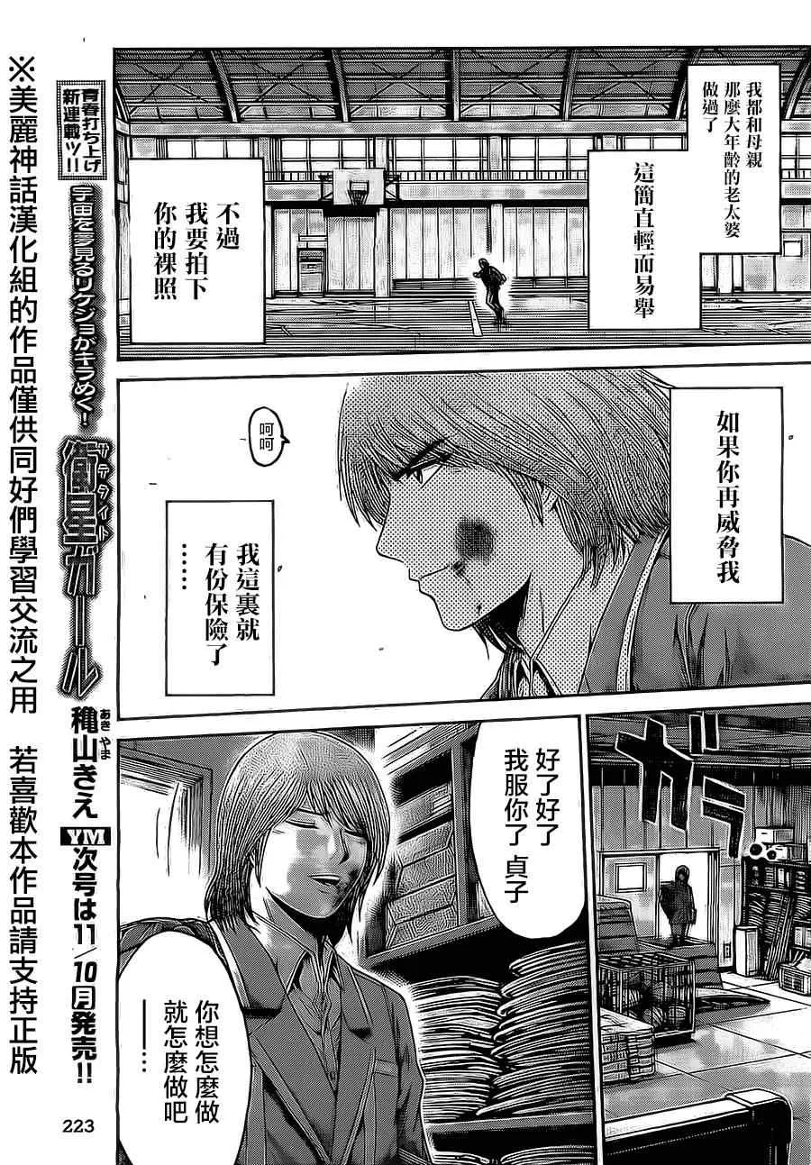 第15话 第15页