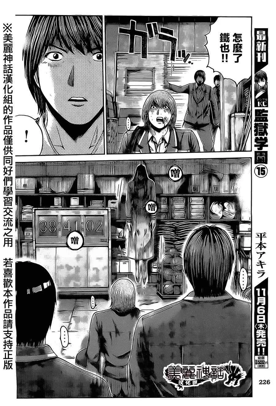 第15话 第17页