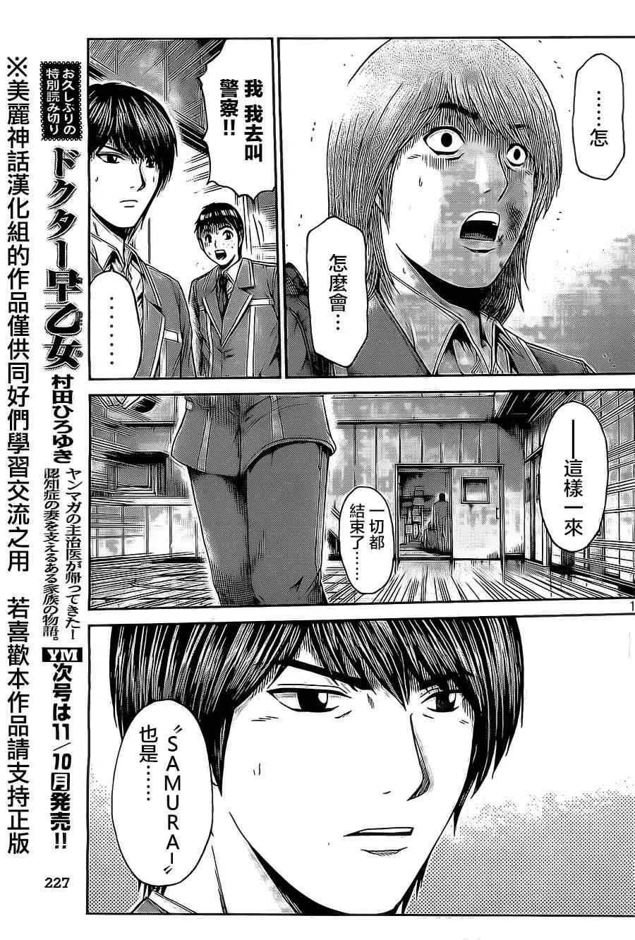 第15话 第18页
