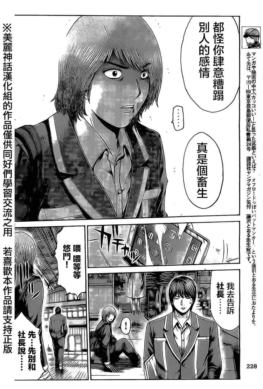 第15话 第19页