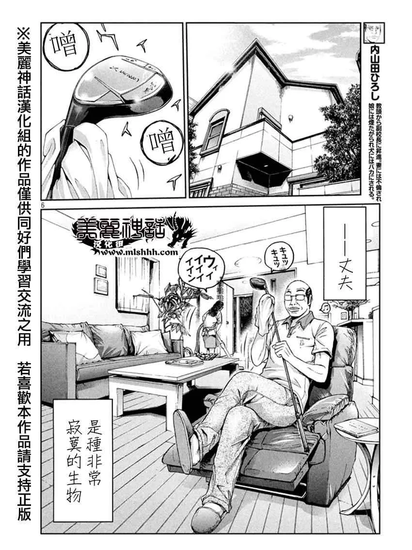 第18话 第7页