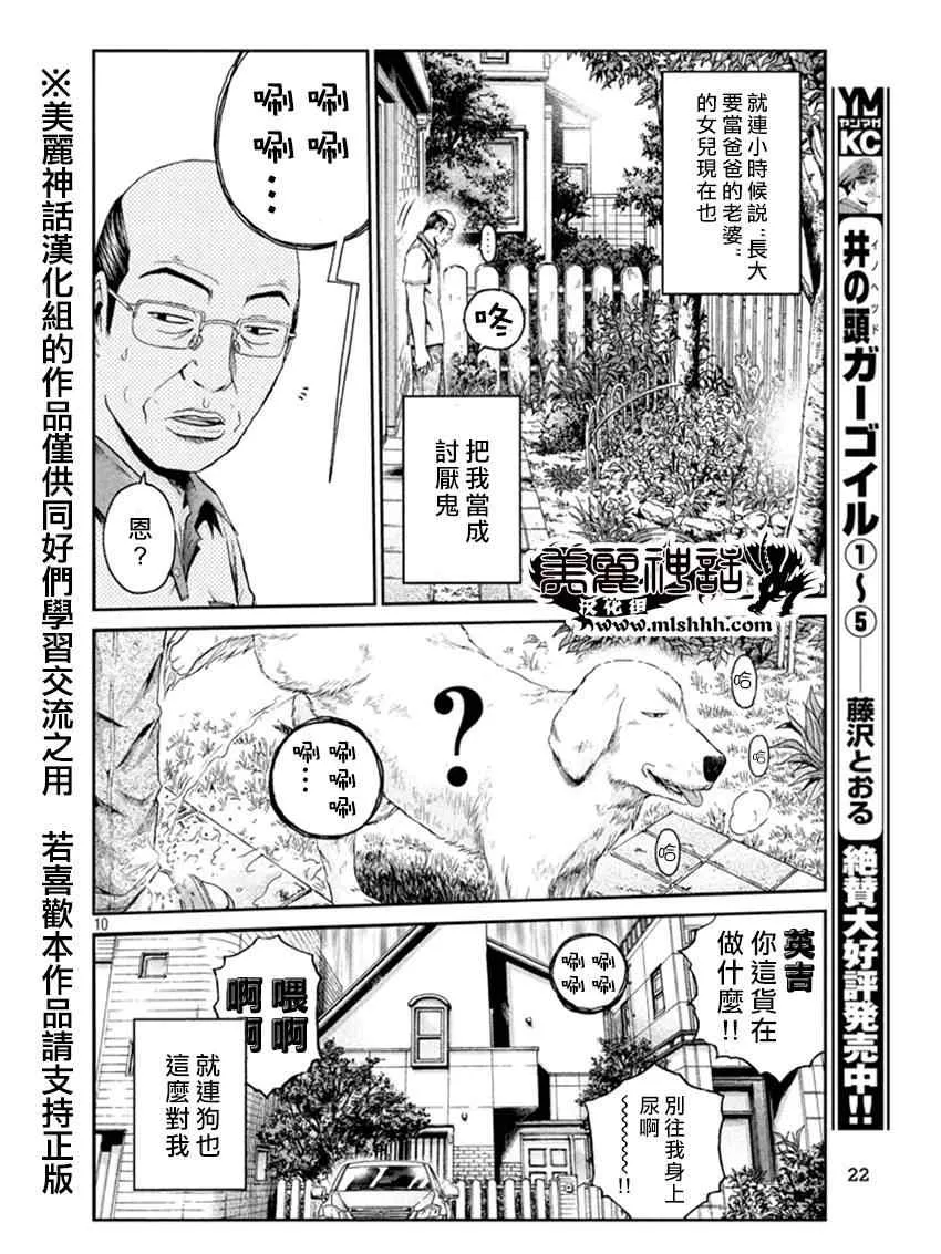 第18话 第11页