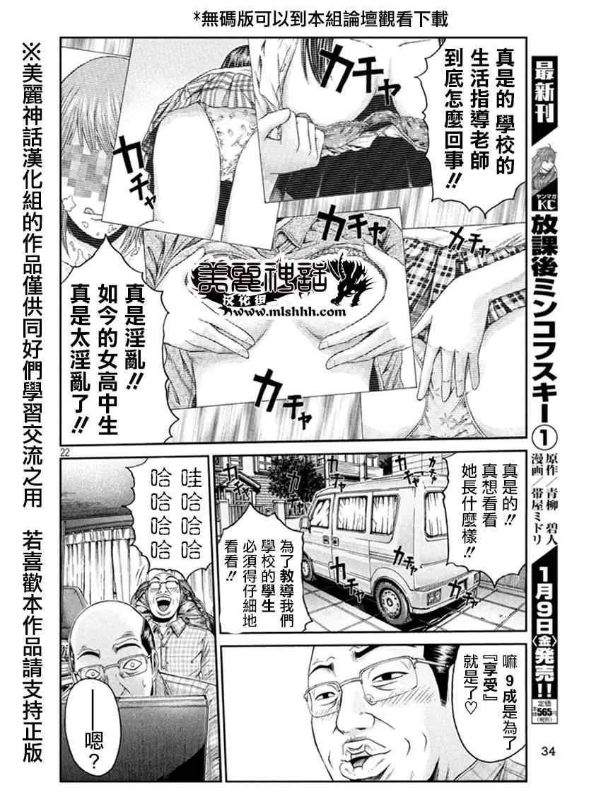 第18话 第23页