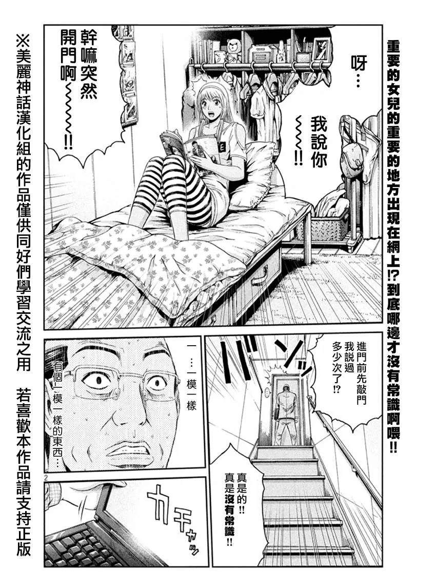 第19话 第2页